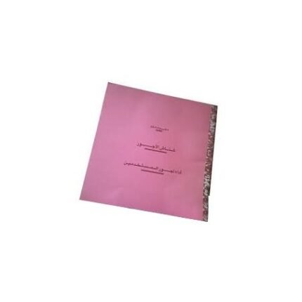 Lot de 5 Livres de paie 32x32 cm 49 pages