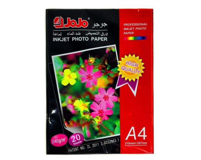 ramette_de_papier_photo_brillant_-_fournipro.ma
